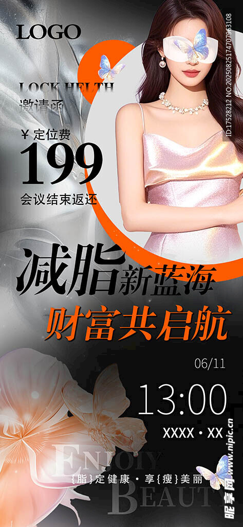 女性减肥宣传海报