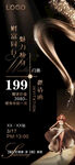 时尚模特优惠
