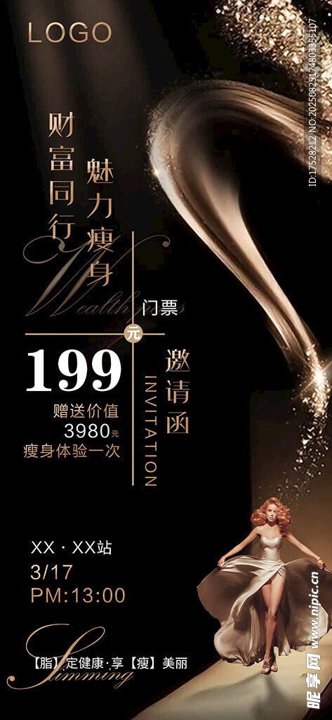 时尚模特优惠