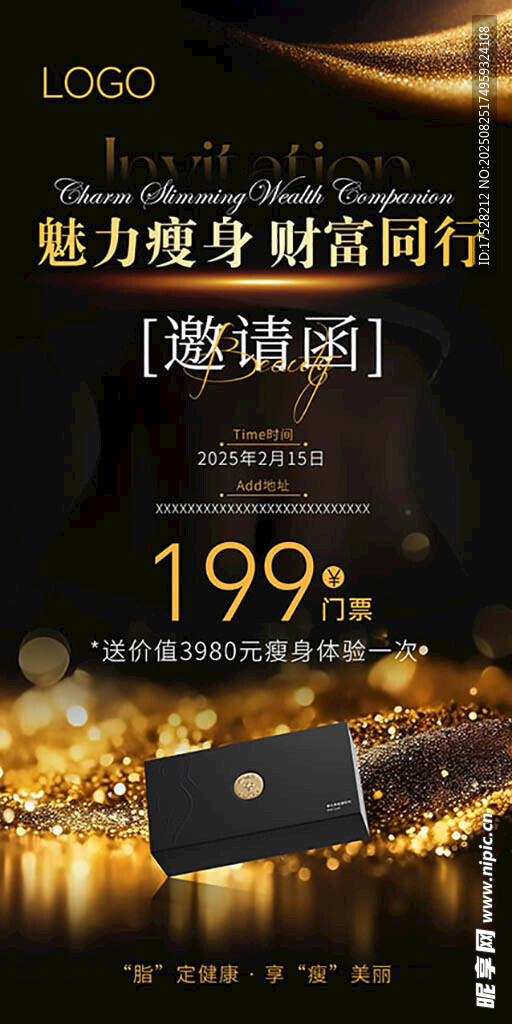 魅力财富卡限时购