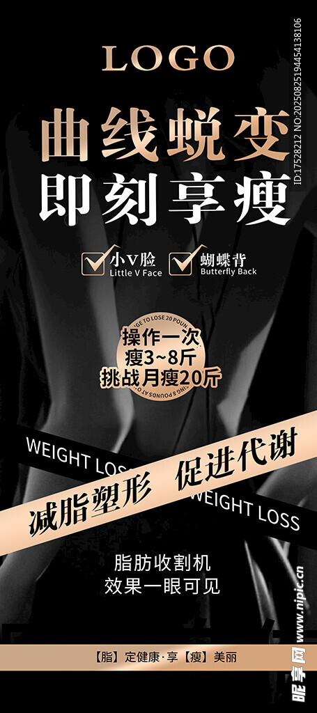 蜕变