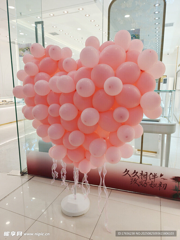 粉色心形气球装饰