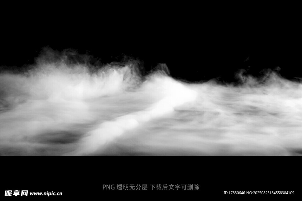 迷雾