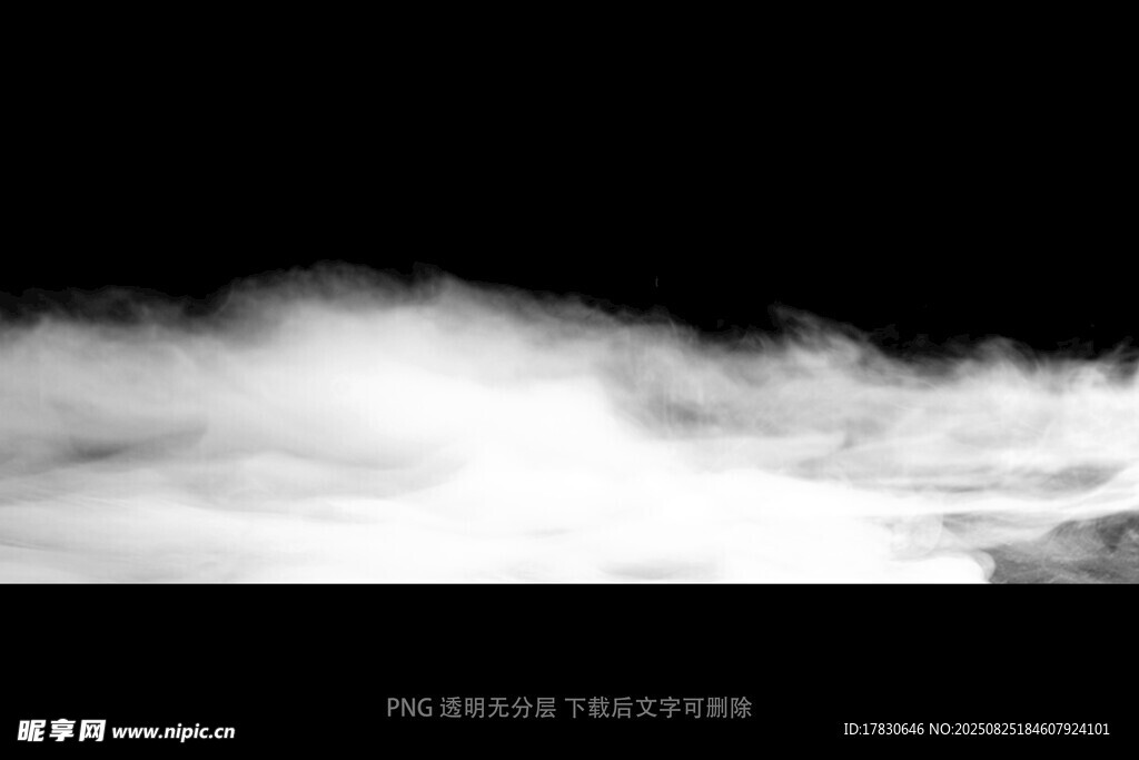 迷雾