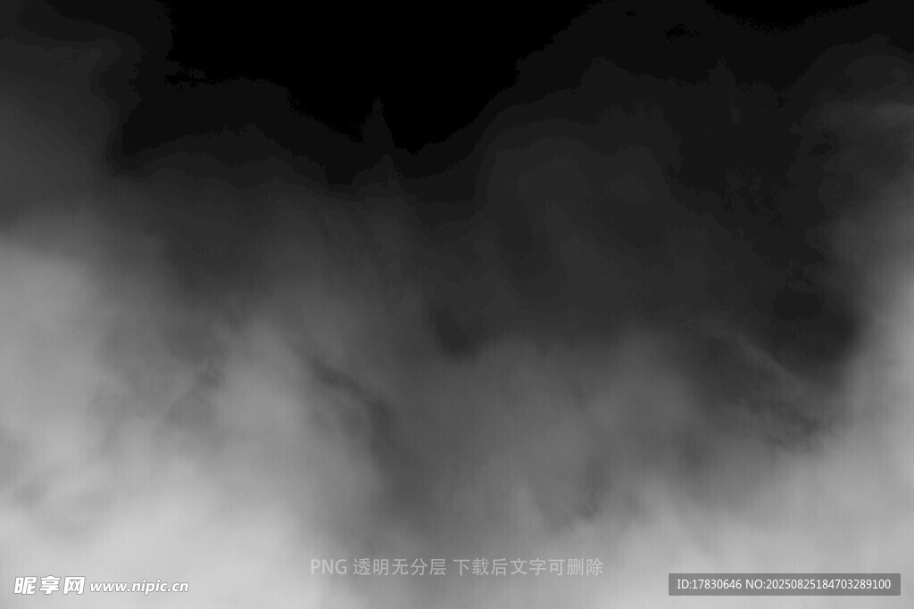 迷雾
