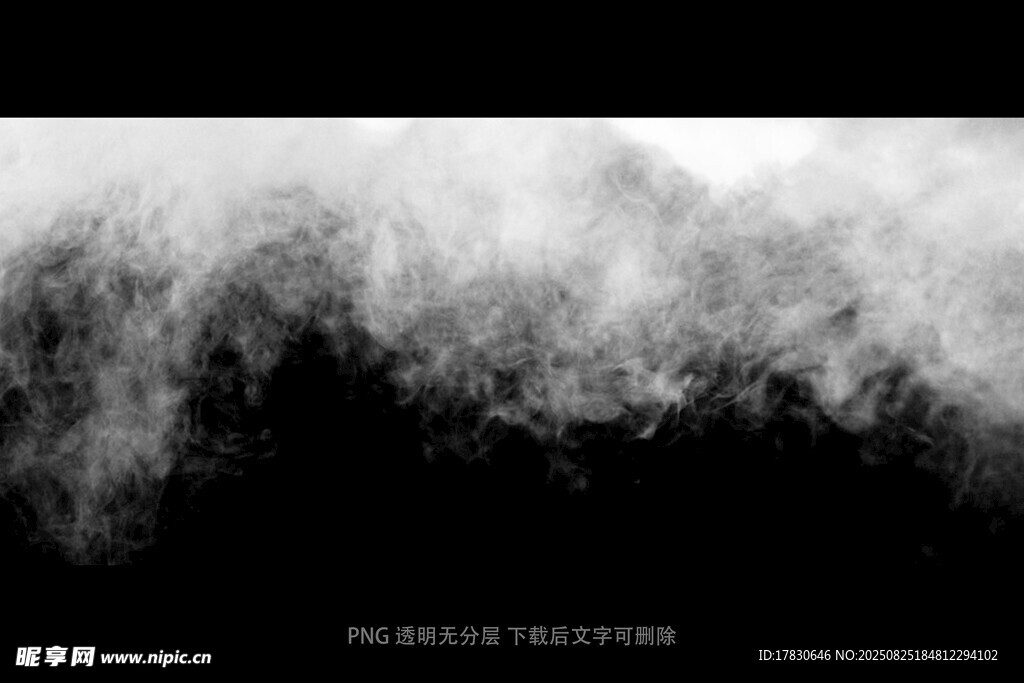 迷雾