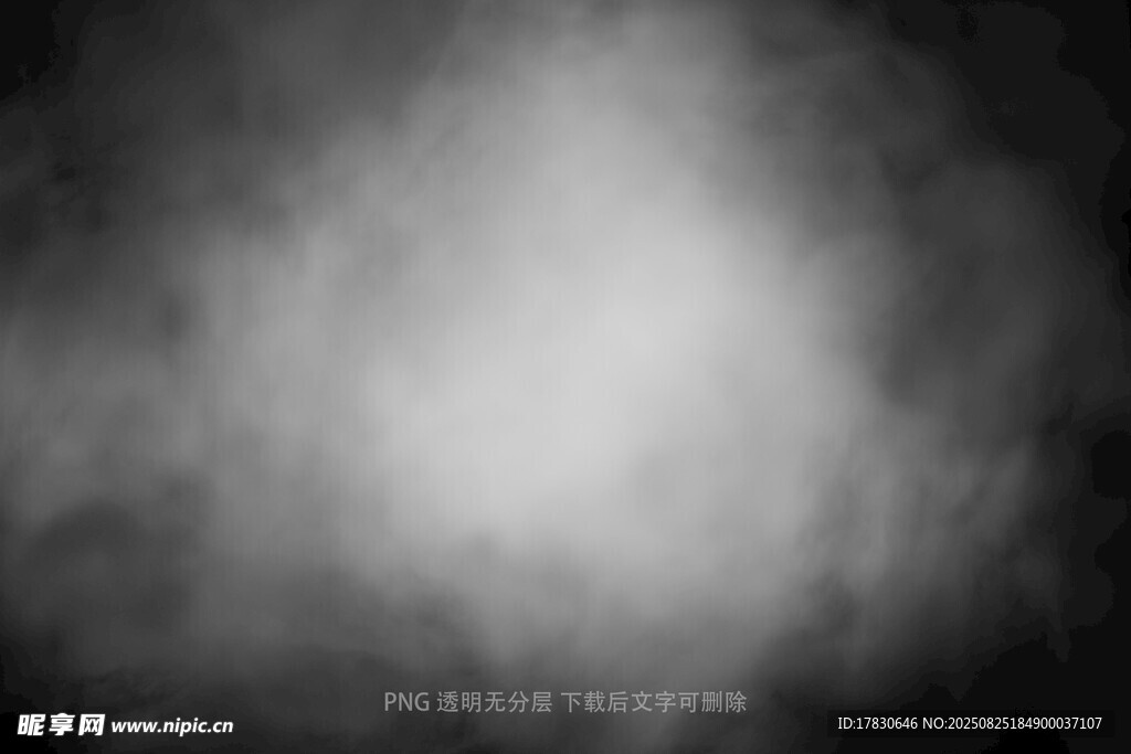 迷雾