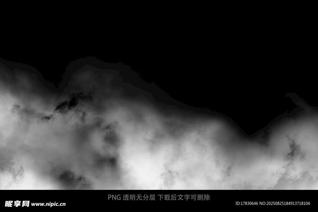 迷雾