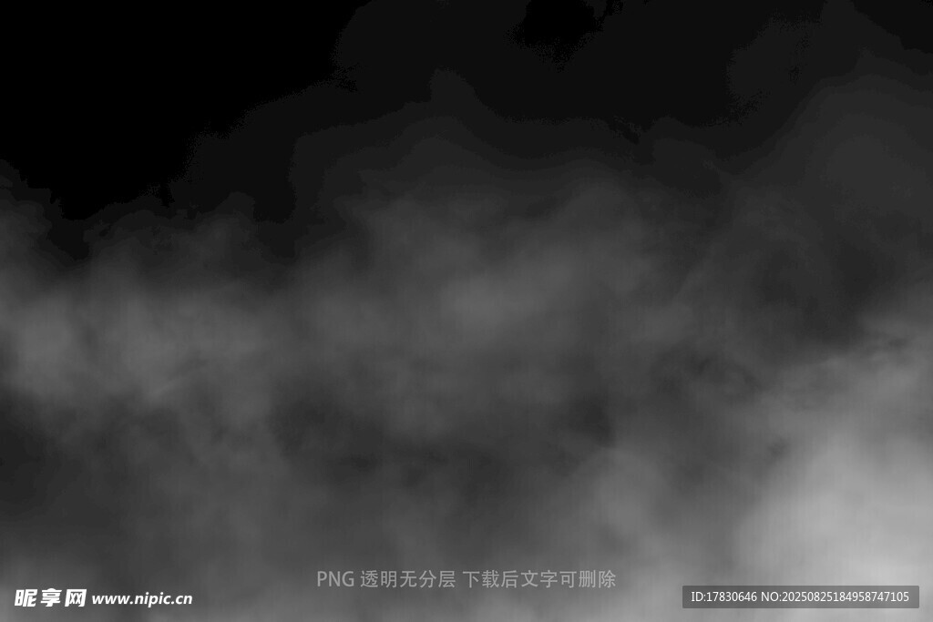 迷雾