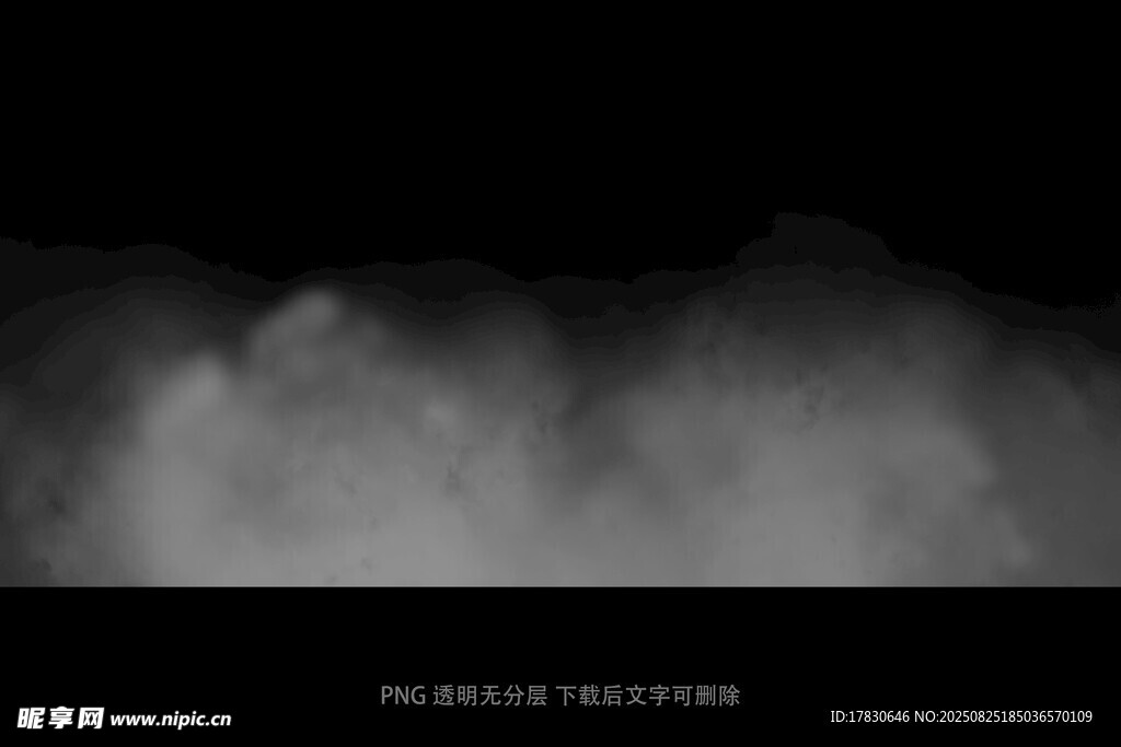 迷雾