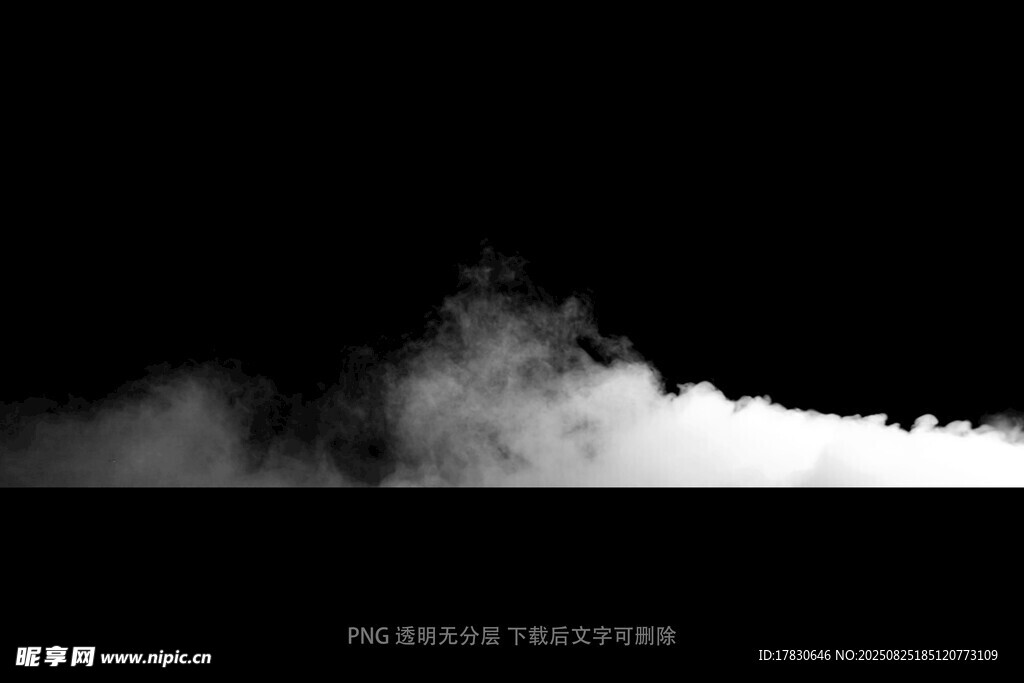 迷雾