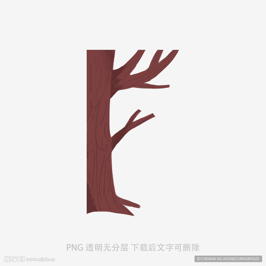 树木