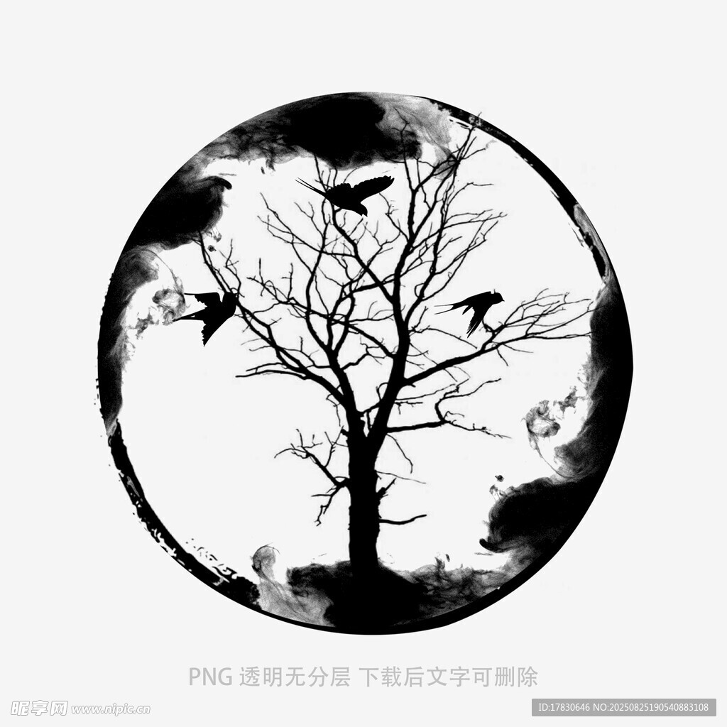 树木