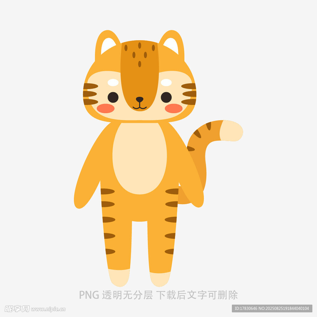 可爱卡通小老虎形象