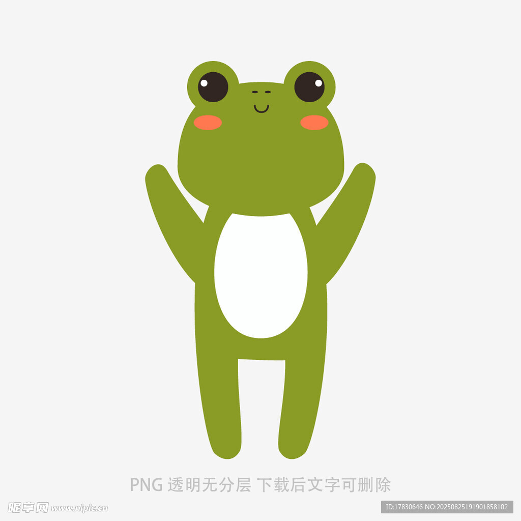 可爱青蛙卡通形象