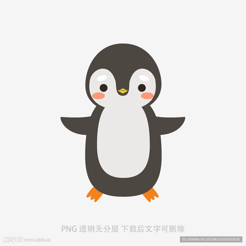 可爱企鹅卡通形象