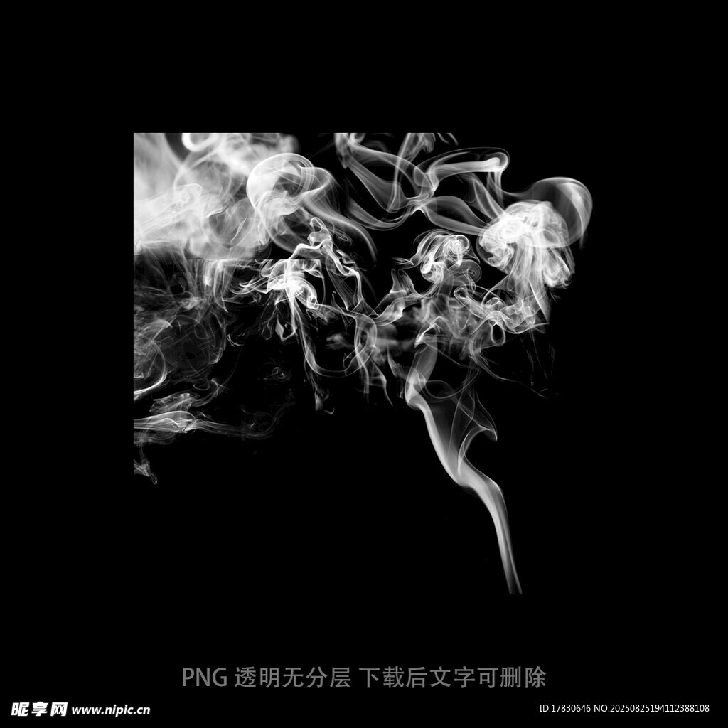 烟雾