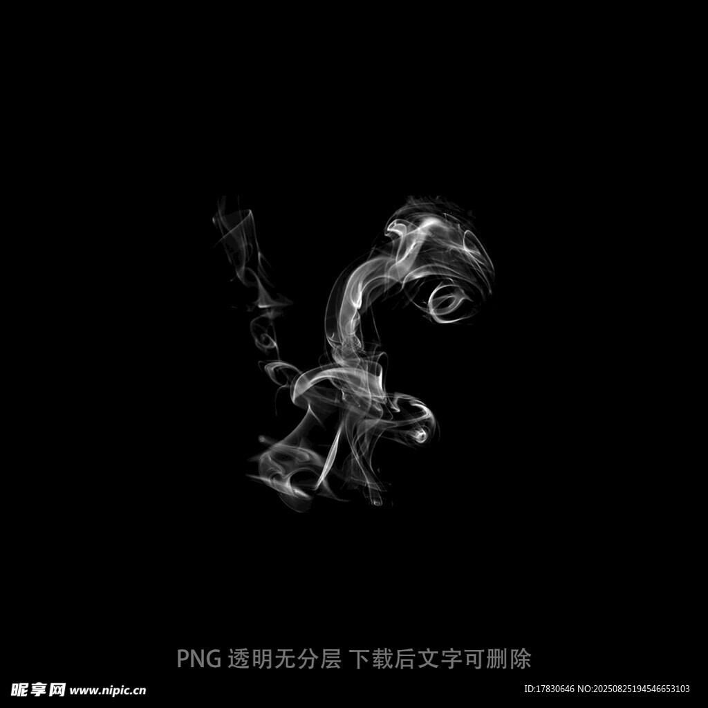 烟雾
