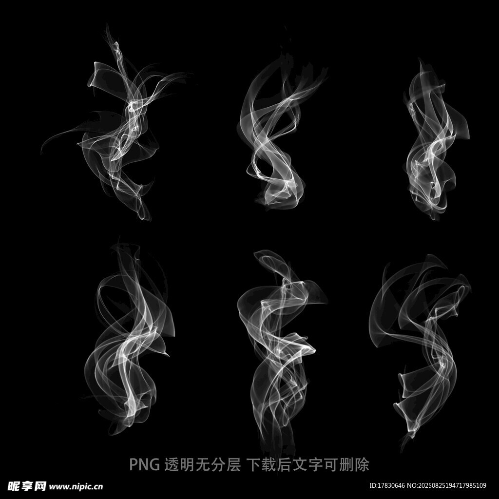 烟雾