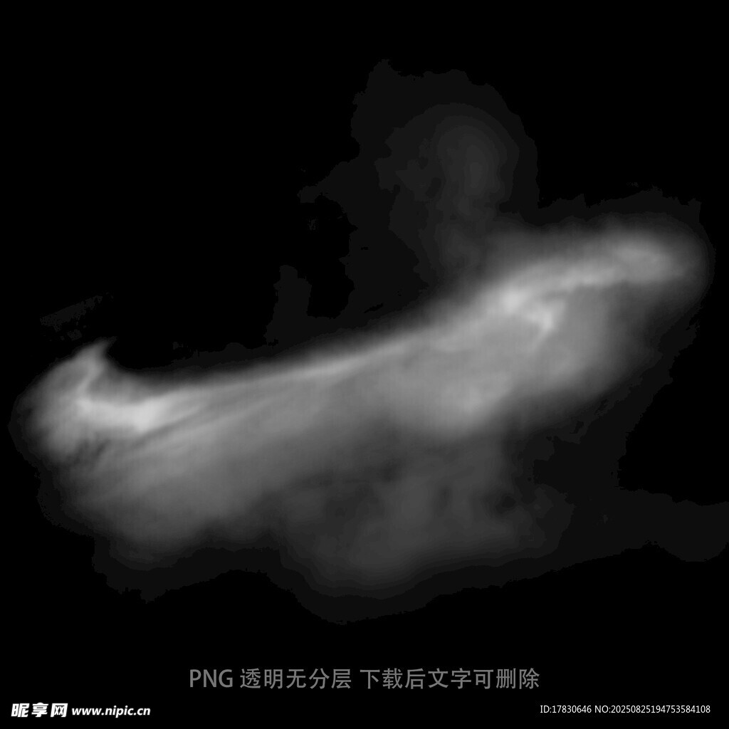烟雾