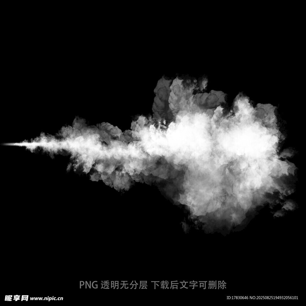 烟雾