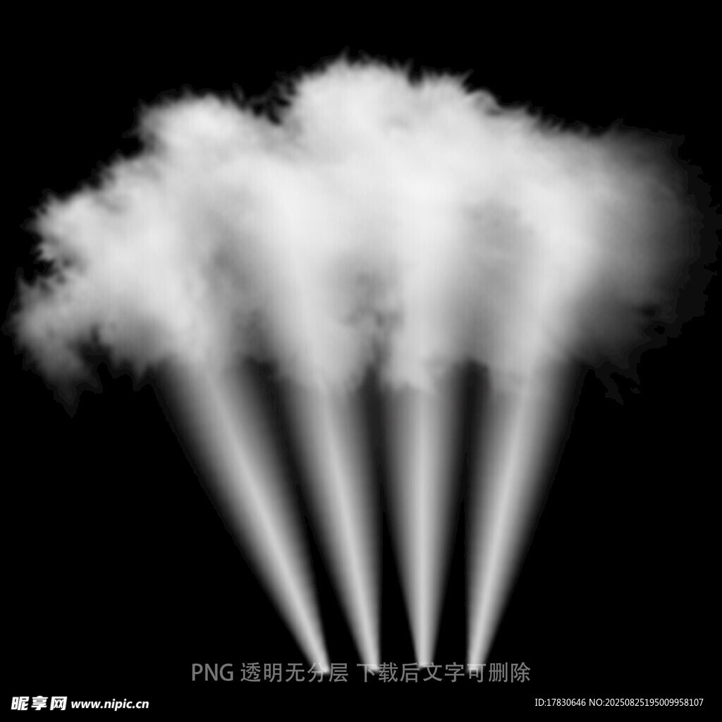 烟雾