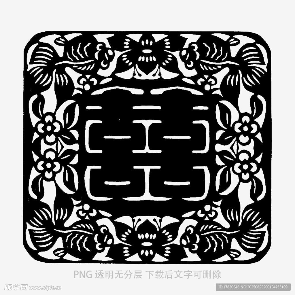 传统中式双喜剪纸图案