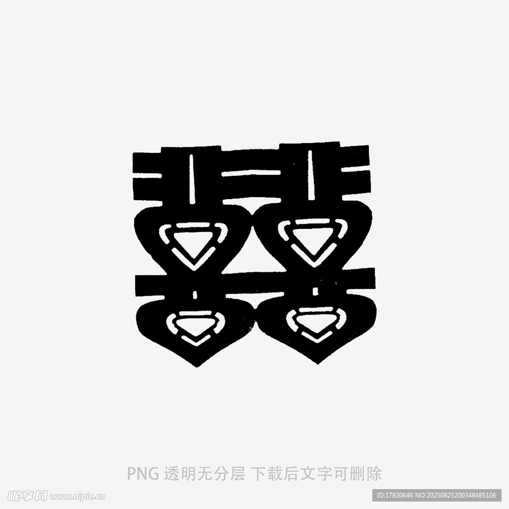双喜钻石爱心艺术字