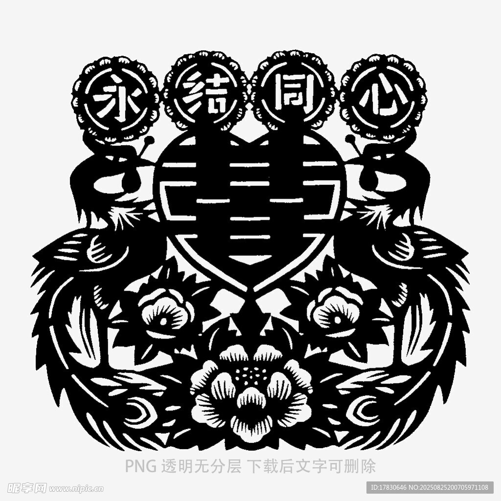永结同心中式传统图案