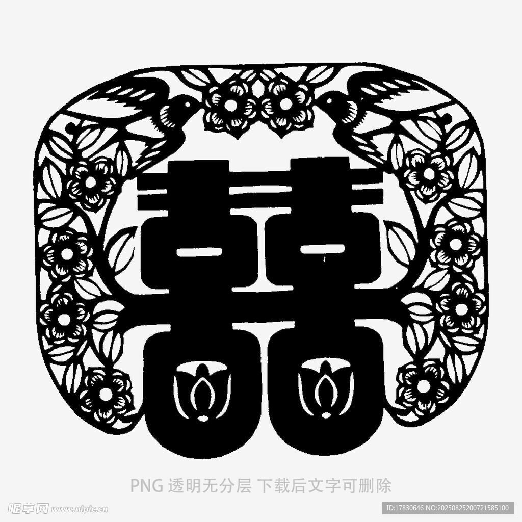 传统双喜剪纸图案