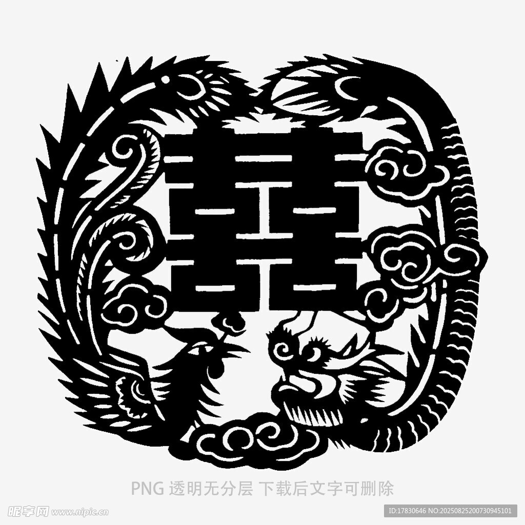 龙凤呈祥双喜剪纸图案