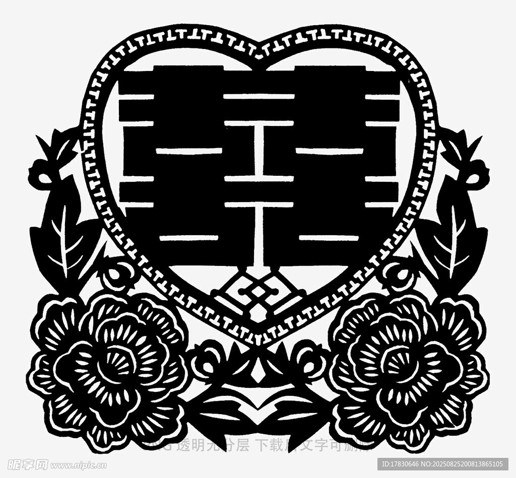 心形双喜花卉剪纸图案