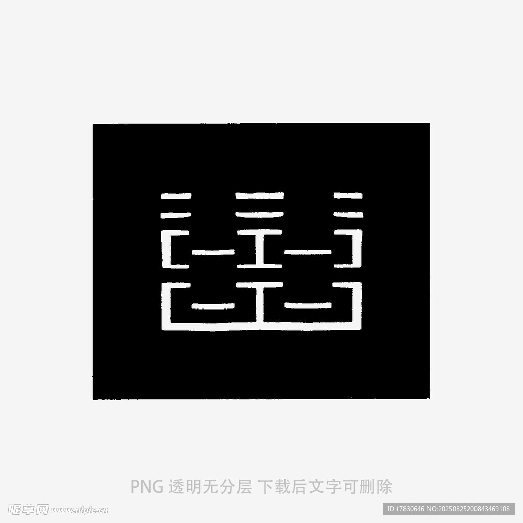 简约黑白几何图案设计