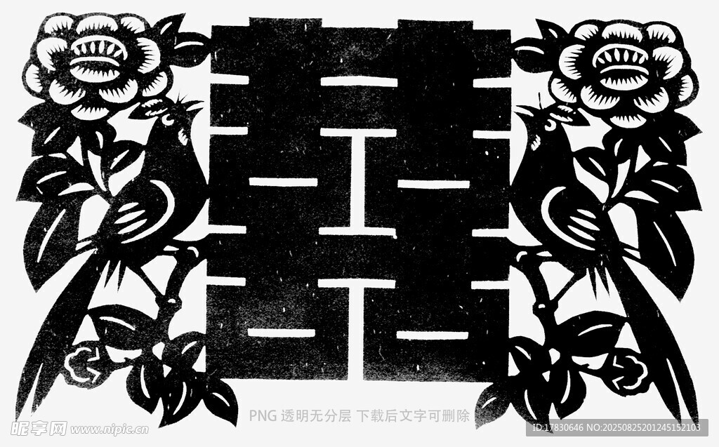 中式双喜剪纸装饰图案