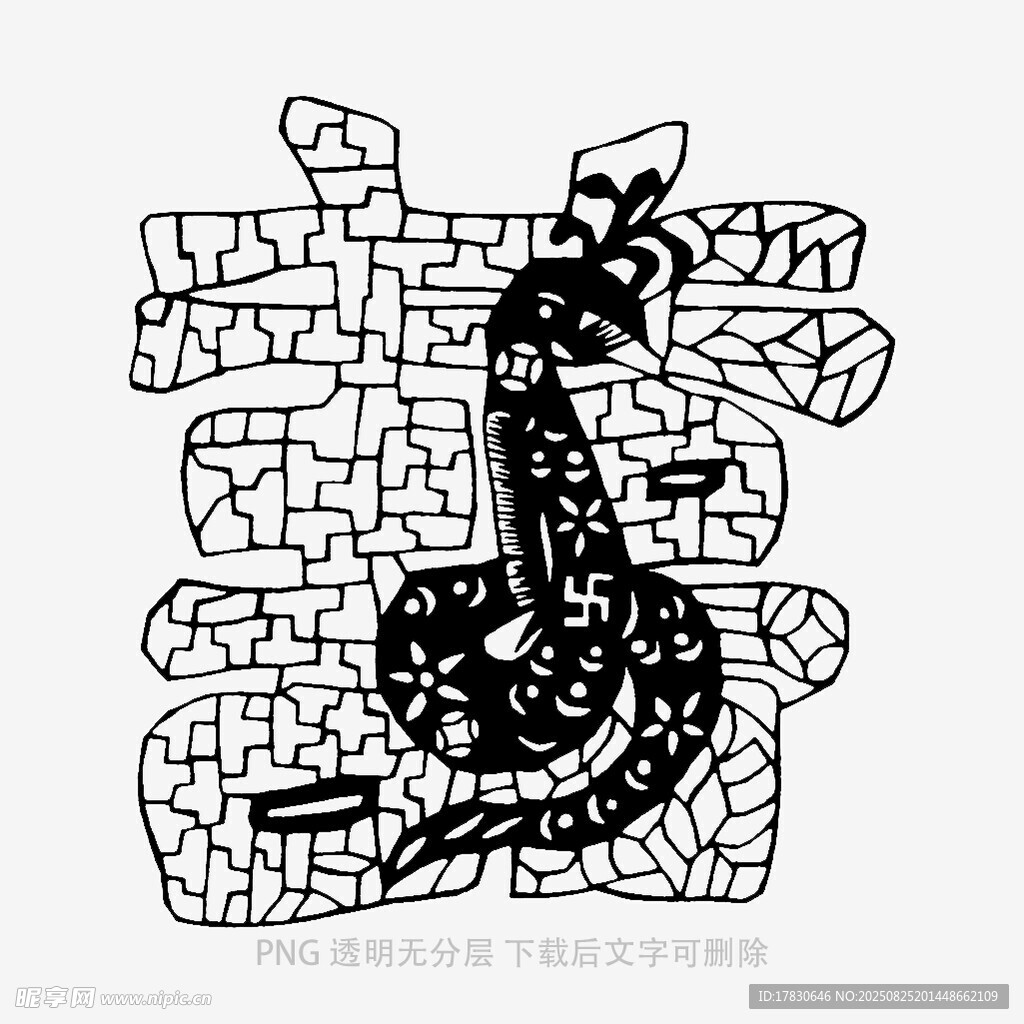 蛇形图案构成的独特艺术字