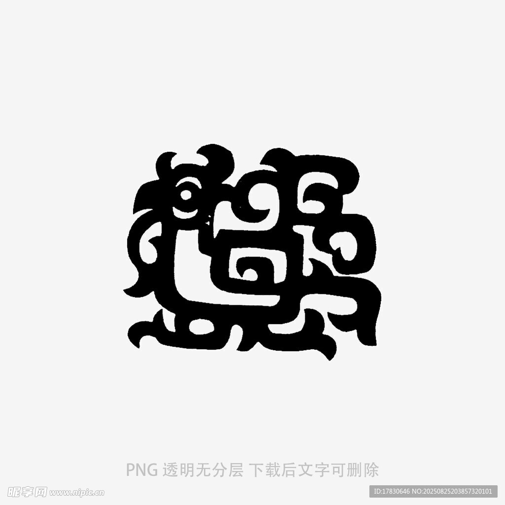 传统中式复古花纹图案
