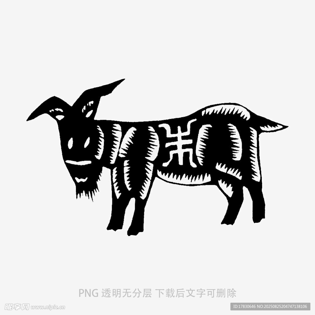 羊形剪纸艺术图案