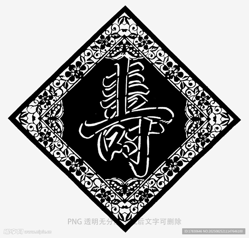 传统寿字图案装饰纹样