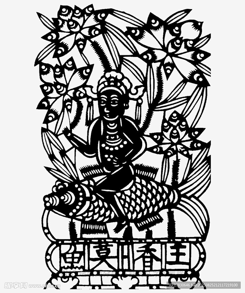 传统鱼神剪纸艺术图案