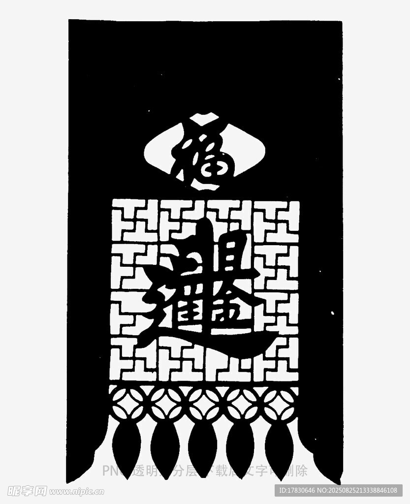 中式福字挂饰