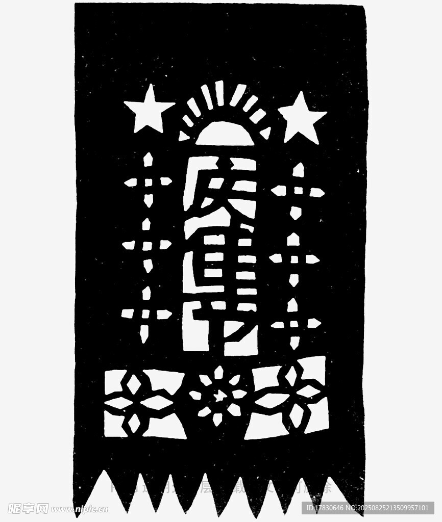 传统剪纸