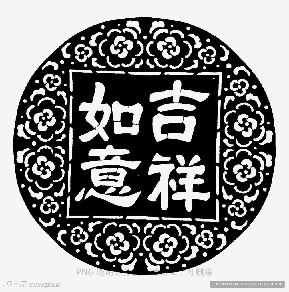 圆形吉祥如意传统图案