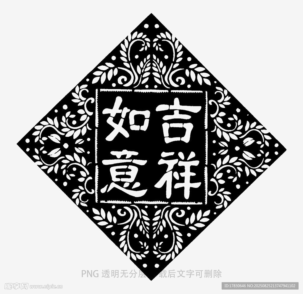 吉祥如意中式传统图案