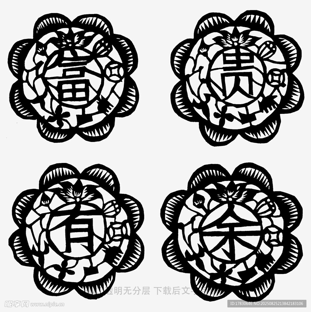 传统福字剪纸图案设计