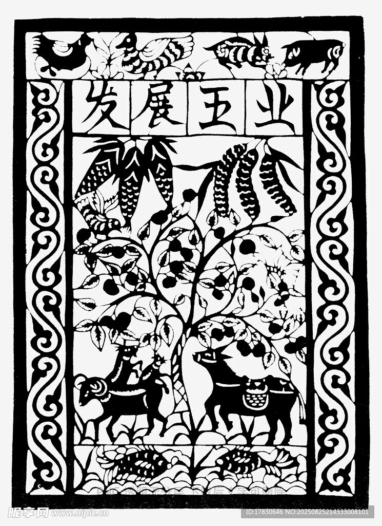 传统剪纸中的动物与植物