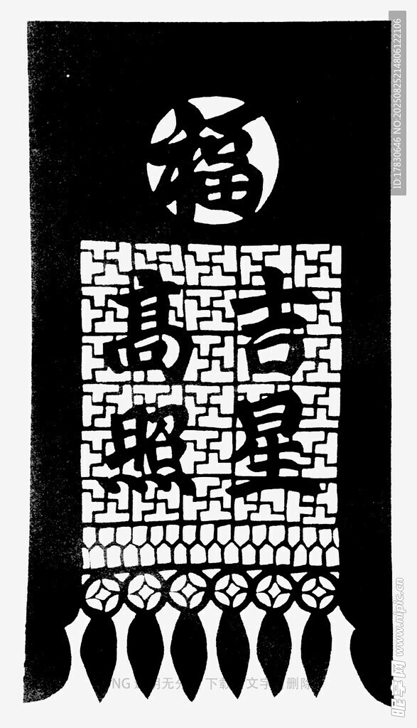 传统中式福字挂饰