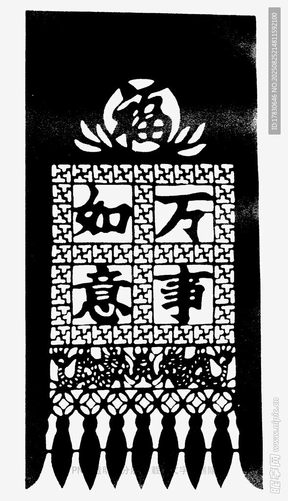 中式福字如意装饰挂件