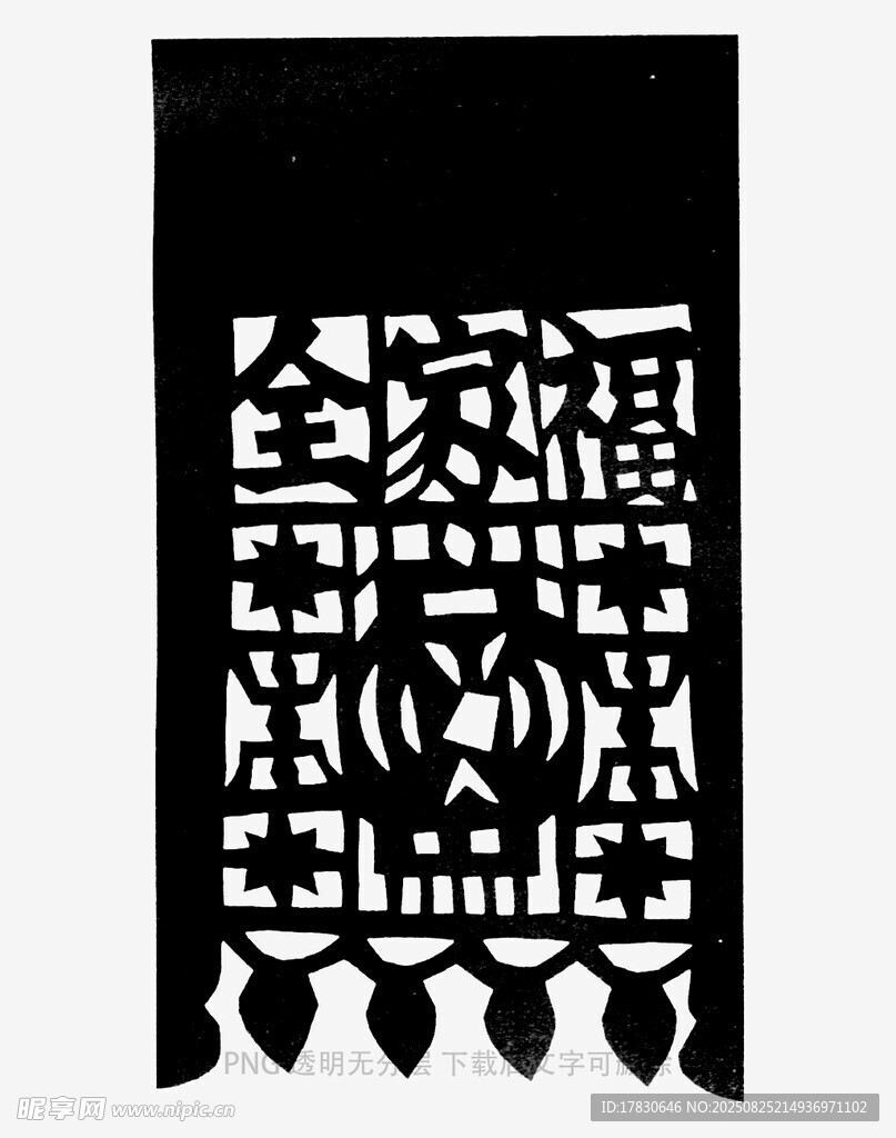 传统中式福字雕花挂件