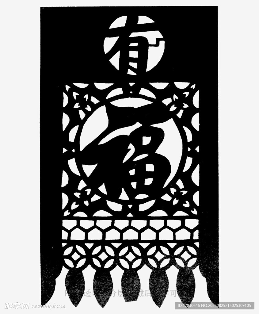 传统福字剪纸艺术作品