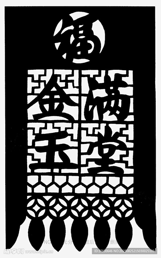 传统福字剪纸艺术作品
